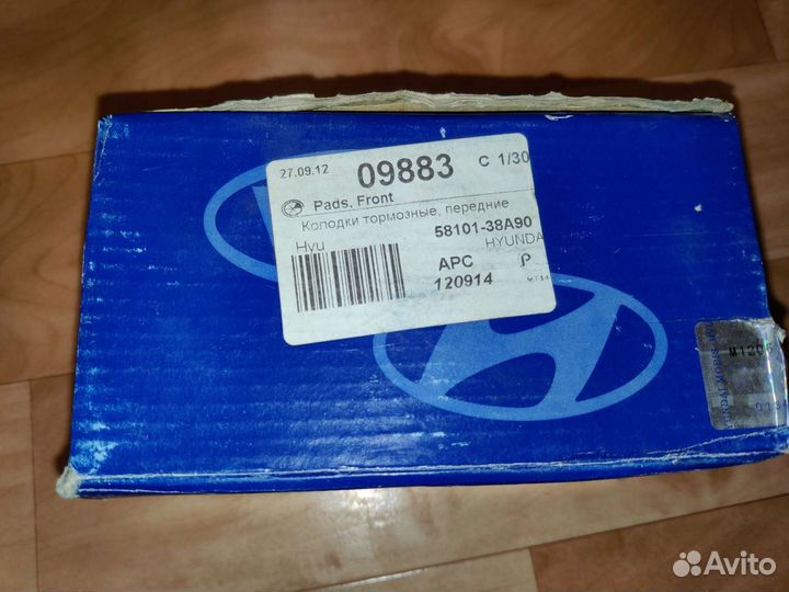 Тормозные колодки передние hyundai/kia