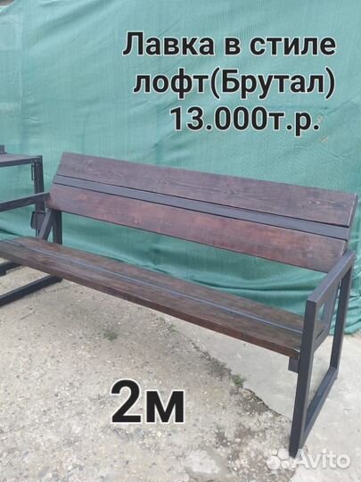 Садовая мебель