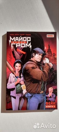 Лунный рыцарь:Наследие