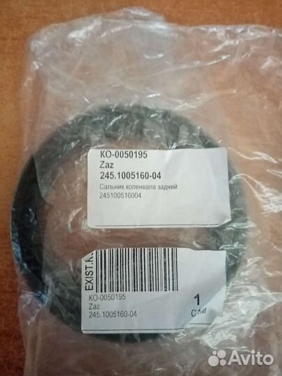 Сальник коленвала ZAZ Sens 1.3