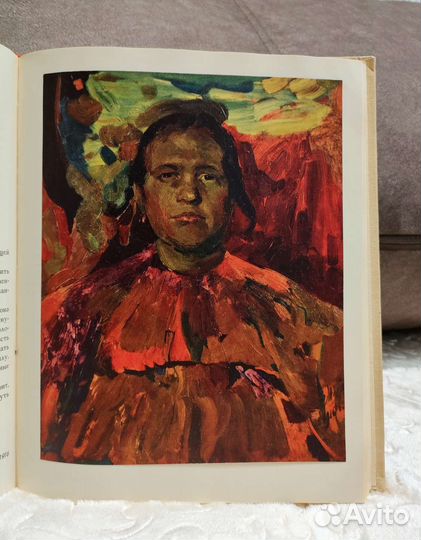 Книга Ф.А. Малявин