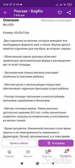 Рюкзаки портфели новые