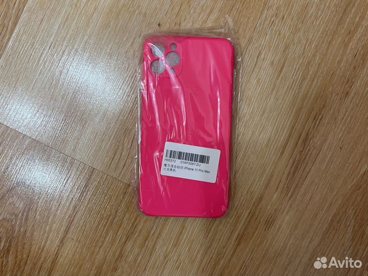 Чехлы на iPhone 11 Pro Max (про макс)