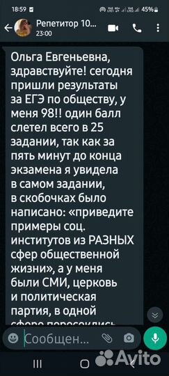 Репетитор: обществознание, история