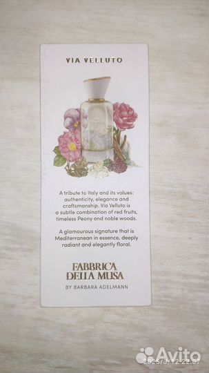 Парфюмерия