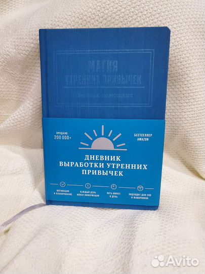 Личный дневник