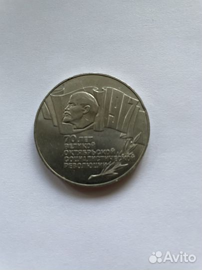 Юбилейные монеты СССР