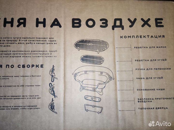 Чугунная жаровня-гриль