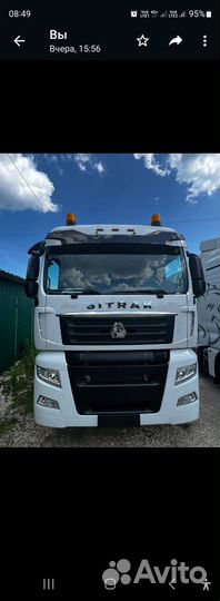 Водитель категории с е