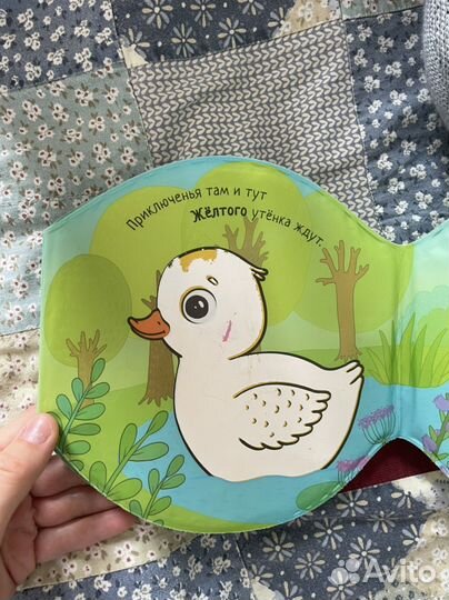 Книга гармошка для купания