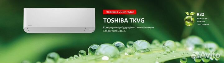 Кондиционеры Toshiba инвертор A++