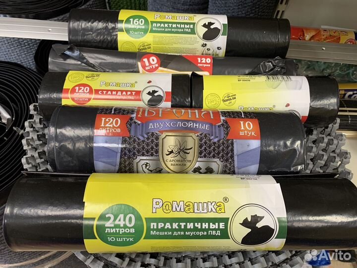 Мешки для мусора 30-240л