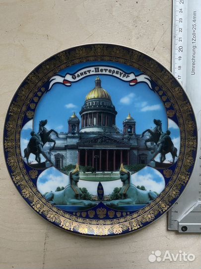 Тарелка сувенирная Санкт-Петербург