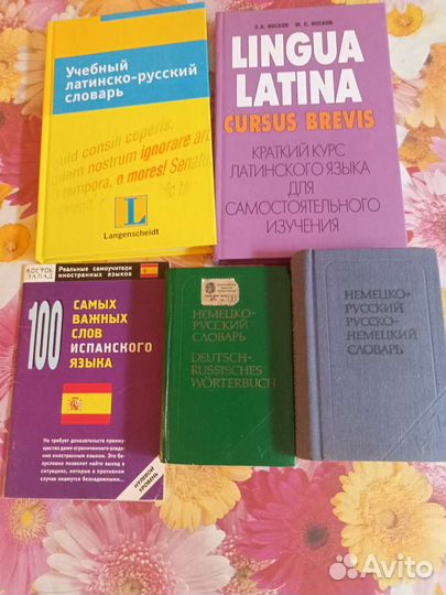 Учебные пособия по латинскому языку