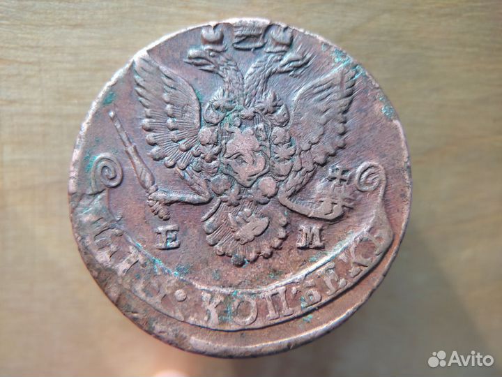 Медные царские 2 копейки 1801 год-1200р