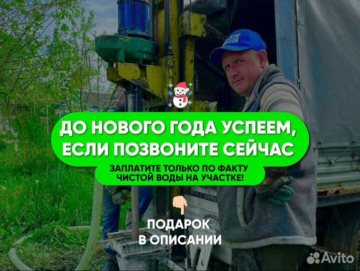 Вода ступино. Бурение. Бурение на воду в ограниченном пространстве. ЗИЛ манипулятор. Цементаж при бурении в зоне разлома.