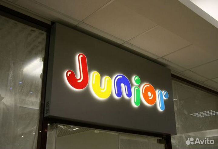 Вывеска. Объёмные световые буквы