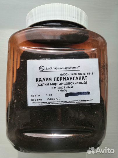 Перманганат калия