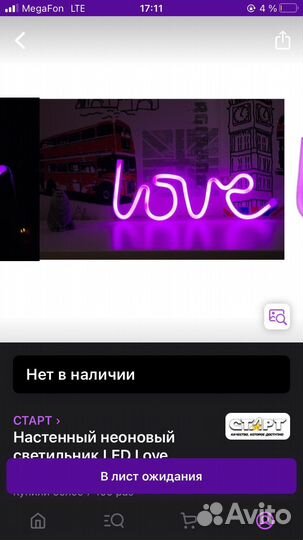 Светильник