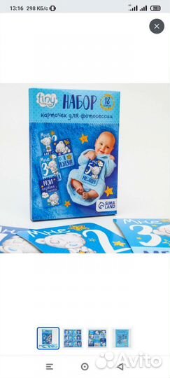 Карточки для малышей по месяцам