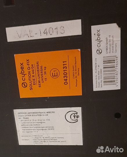Детское автокресло Cybex Solution q-fix