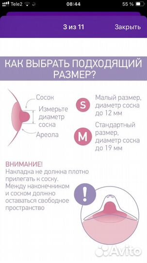 Накладки на грудь новые