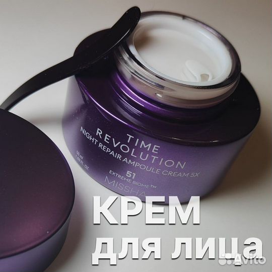 Кpeм для лифтингa от missha