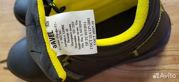 Ботинки летние 42