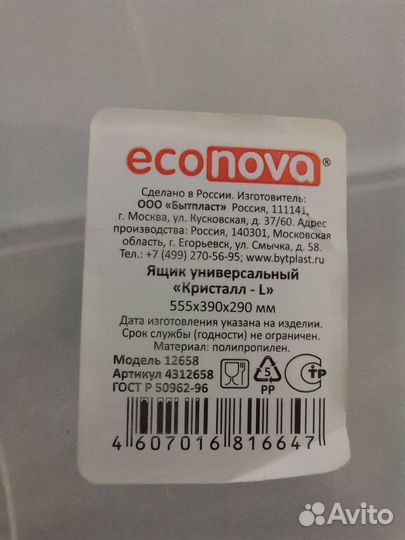 Ящик контейнер