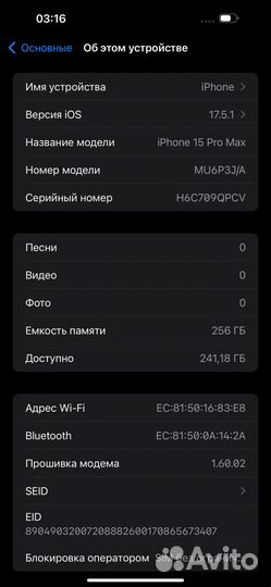 iPhone 15 Pro Max, 256 ГБ