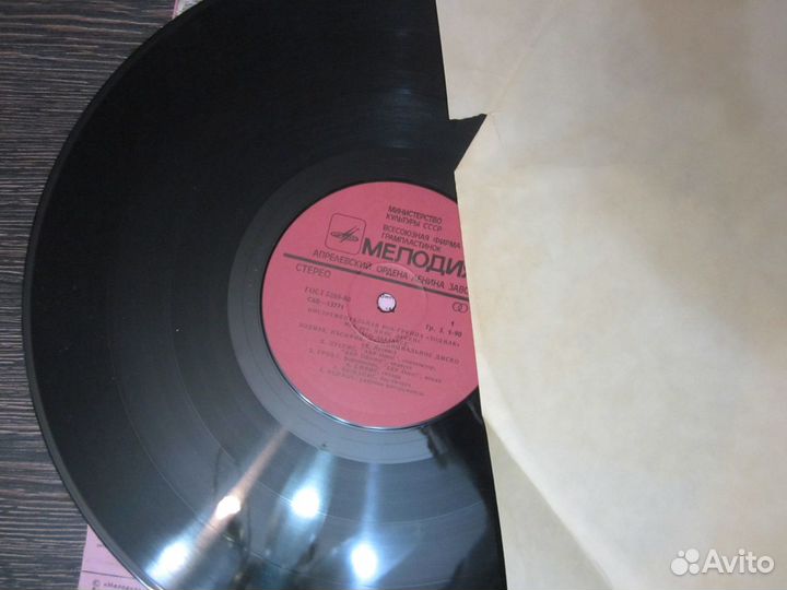 Виниловая грампластинка Зодиак. Альбом 1980