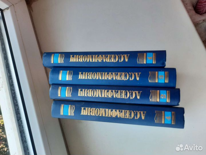 А. С. Серафимович в 4х томах