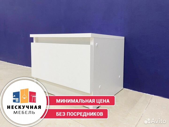 Прикроватная тумба