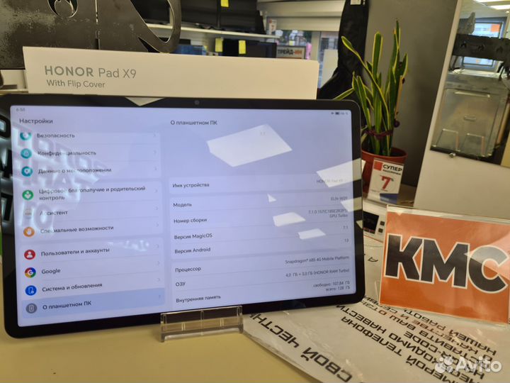 Планшет Honor Pad X9 4/128