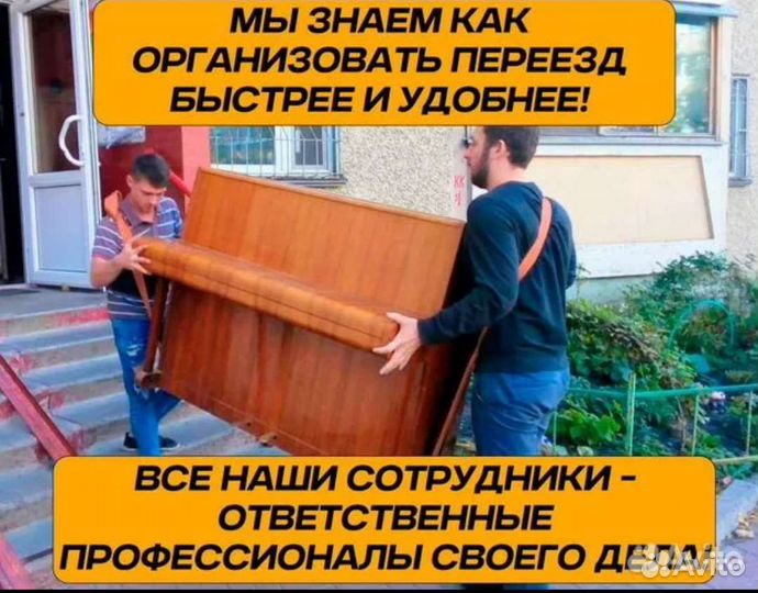 Грузчики, переезды