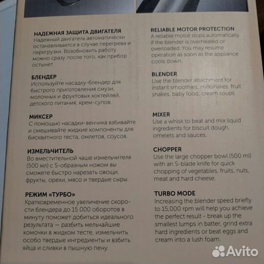 Блендер Red Emotions RHB-290 новый