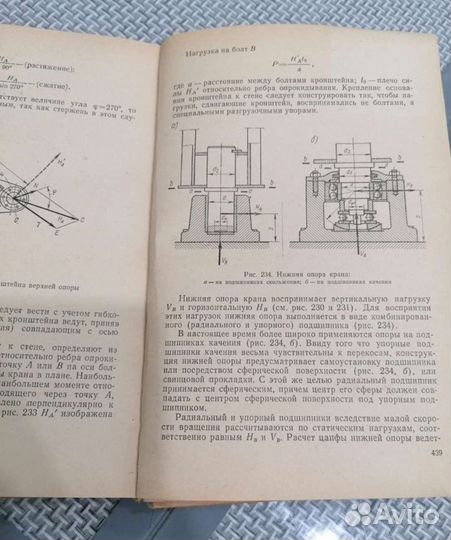 Техническая эксплуатация автомобилей