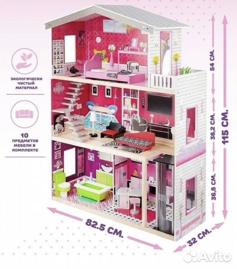 Домик кукольный