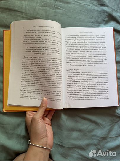 Шесть столпов самооценки