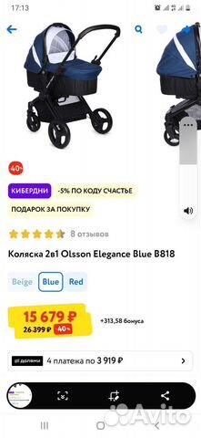 Коляска 2 в 1 Olsson Elegance Blue B818