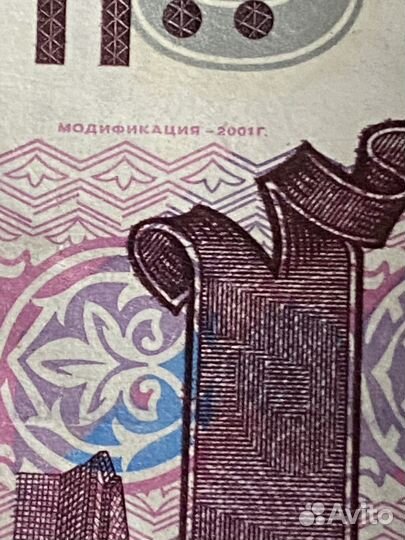 Купюра с корабликом