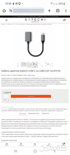 Переходник usb satechi