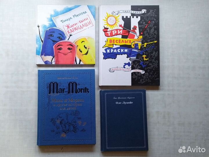 Книги детские