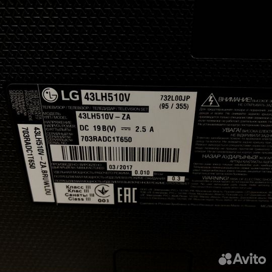 Телевизор LG 43lh510v (52197)