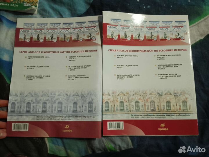 Атлас и контурные карты России 7 класс