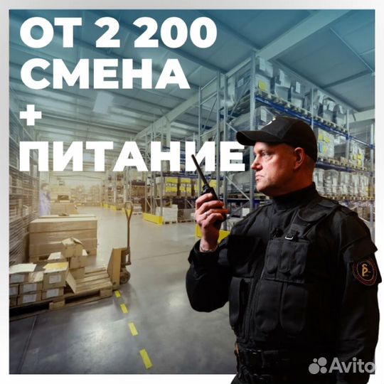 Охранник на складской комплекс вахта