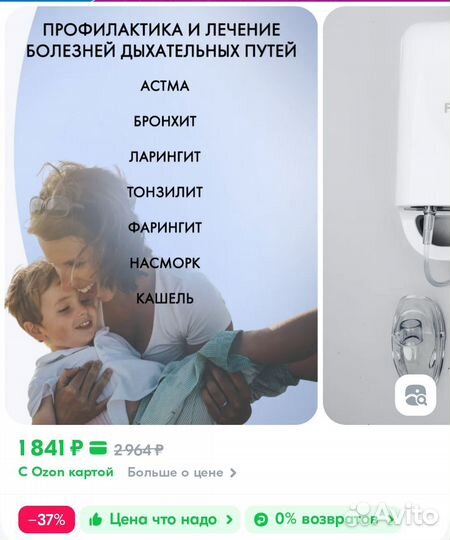 Компрессионный небулайзер Futula CN10