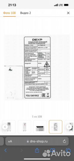 Кондиционер мобильный