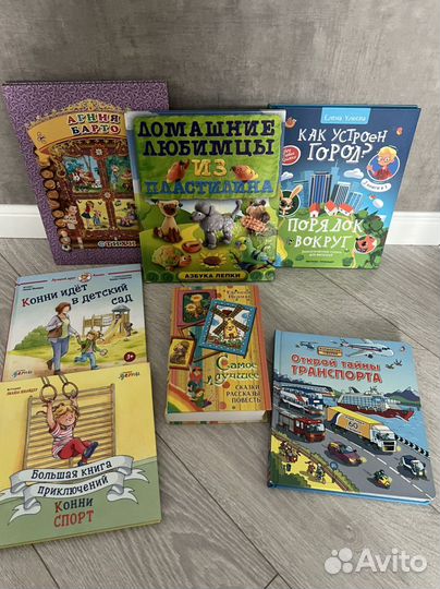 Детские книги