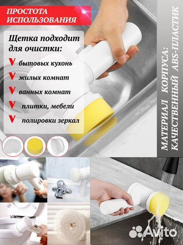 Электрическая беспроводная щетка для уборки дома